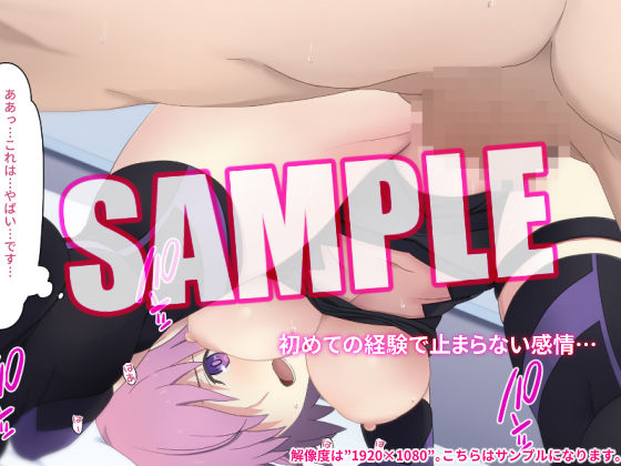 サンプル画像3:カルデアMM(TraYA) [d_191690]