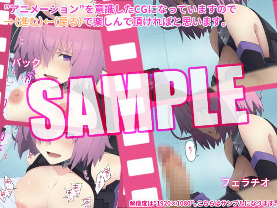 サンプル画像4:カルデアMM(TraYA) [d_191690]