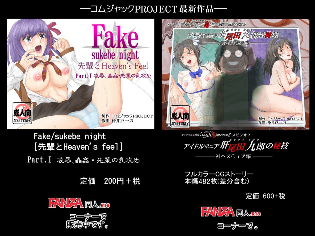 【無料】伝説のアイドルがエロサンタに背面座バックで突かれてる壁紙カレンダー2020年12月用