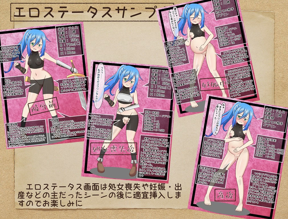 サンプル画像3:苗床になった新米冒険者〜変えられた心と身体〜(孕ませファクトリー) [d_191716]