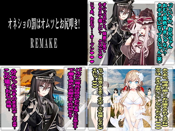 サンプル画像1:【CG 167枚！】 OLに！同級生に！ファンタジー世界で！ 徹底的に強●オムツ調教されまくる3作品セット！(M小説同盟) [d_191771]