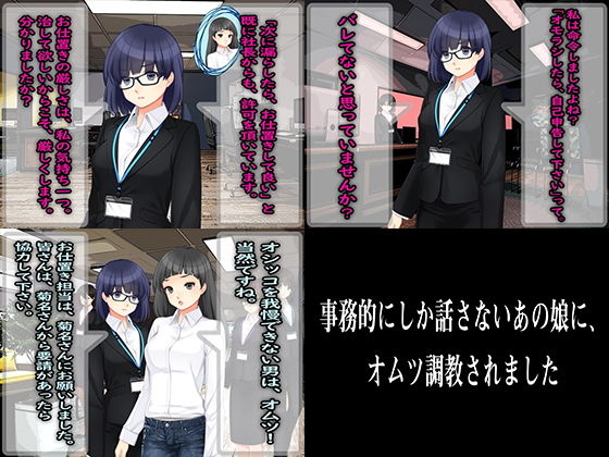 サンプル画像2:【CG 167枚！】 OLに！同級生に！ファンタジー世界で！ 徹底的に強●オムツ調教されまくる3作品セット！(M小説同盟) [d_191771]