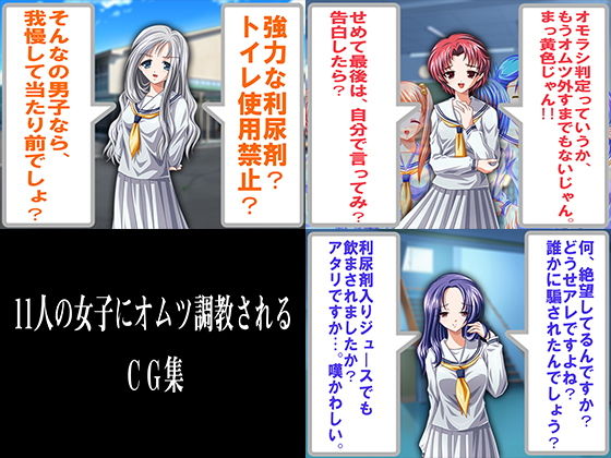 サンプル画像3:【CG 167枚！】 OLに！同級生に！ファンタジー世界で！ 徹底的に強●オムツ調教されまくる3作品セット！(M小説同盟) [d_191771]