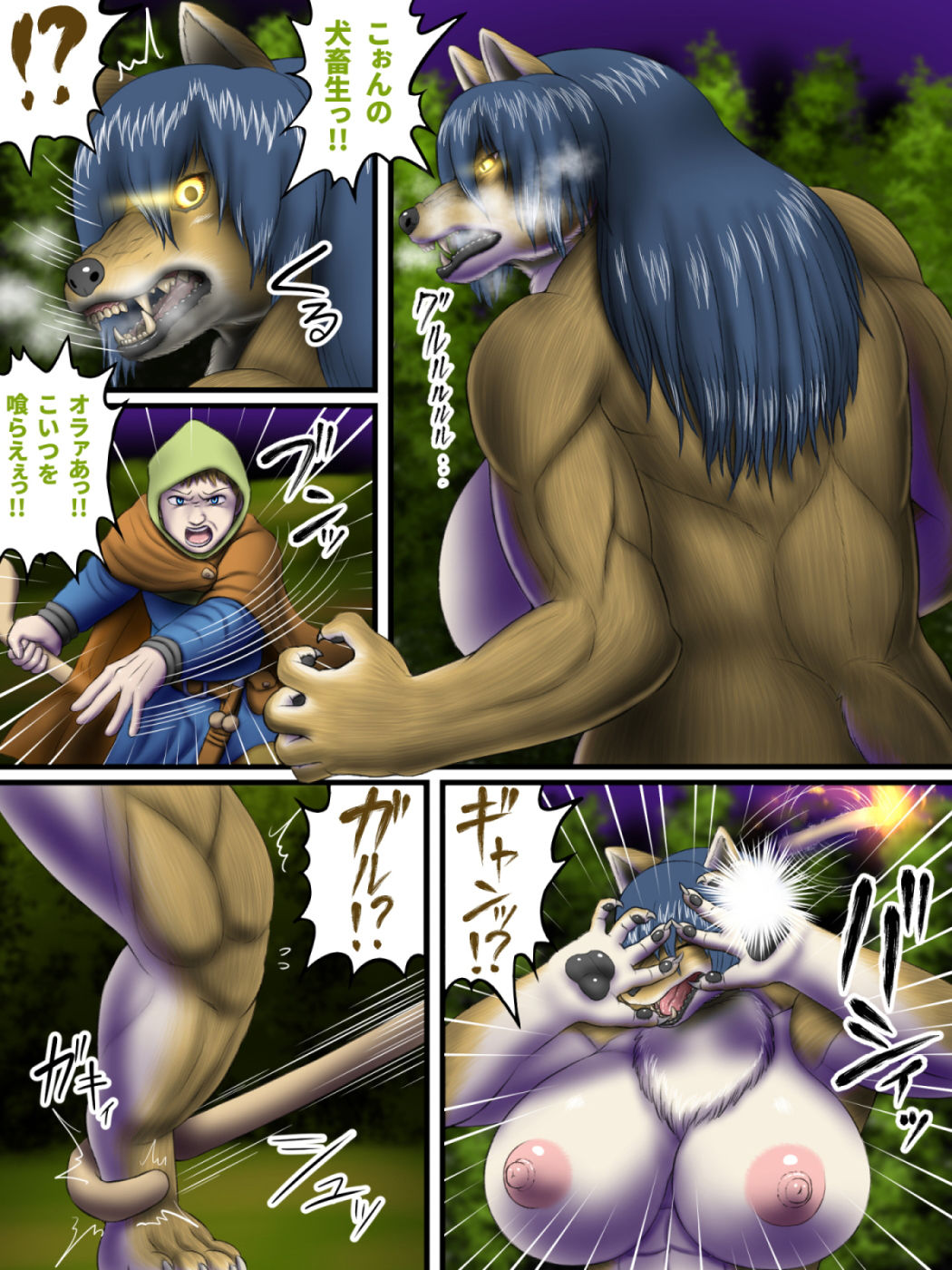 サンプル画像3:亜人録 〜羊飼いとワーウルフ〜(性一教) [d_191781]