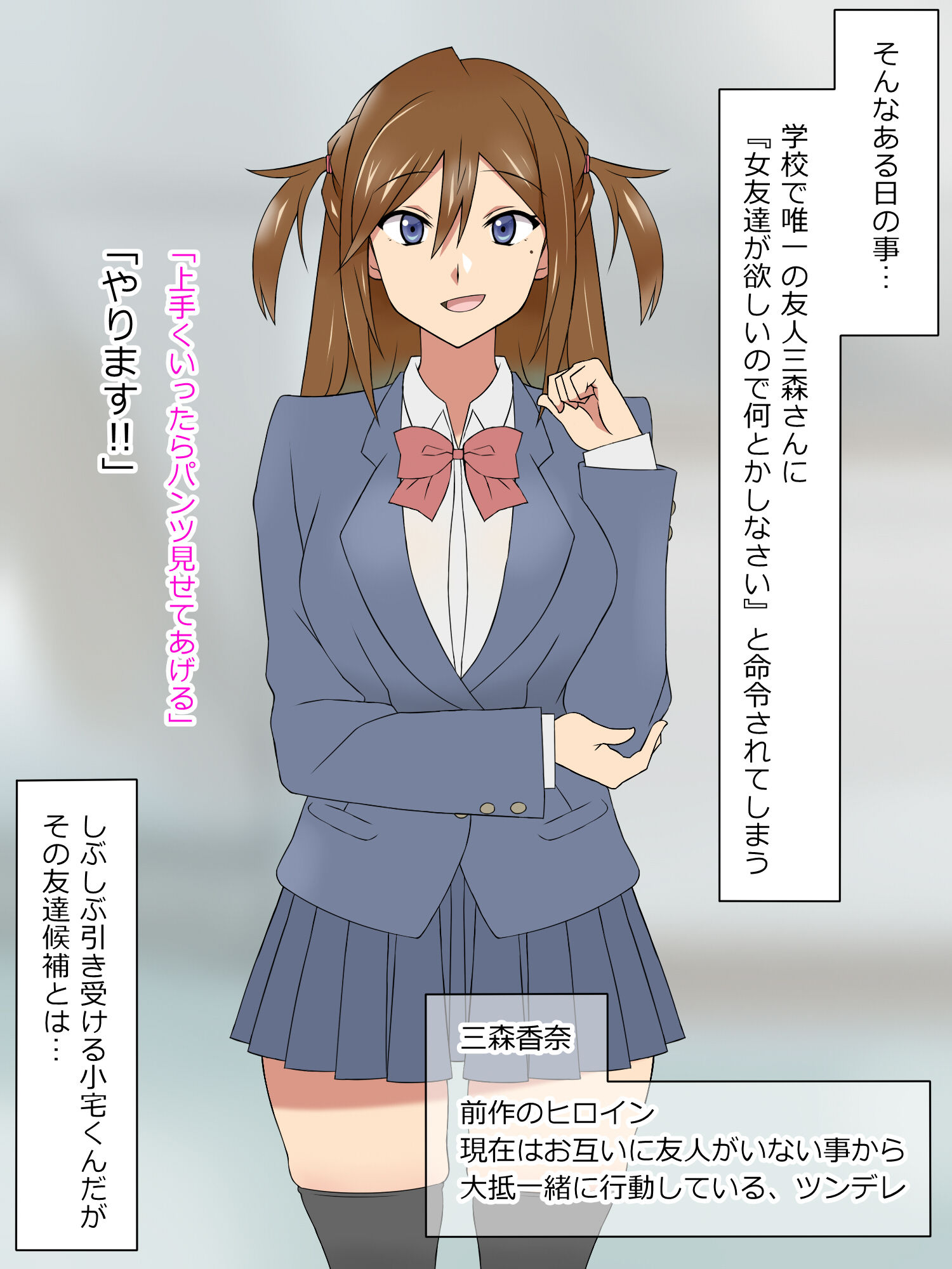 サンプル画像2:夢を操作する力を手に入れたお話 池垣姉妹編 前編(サークル影武者) [d_191783]