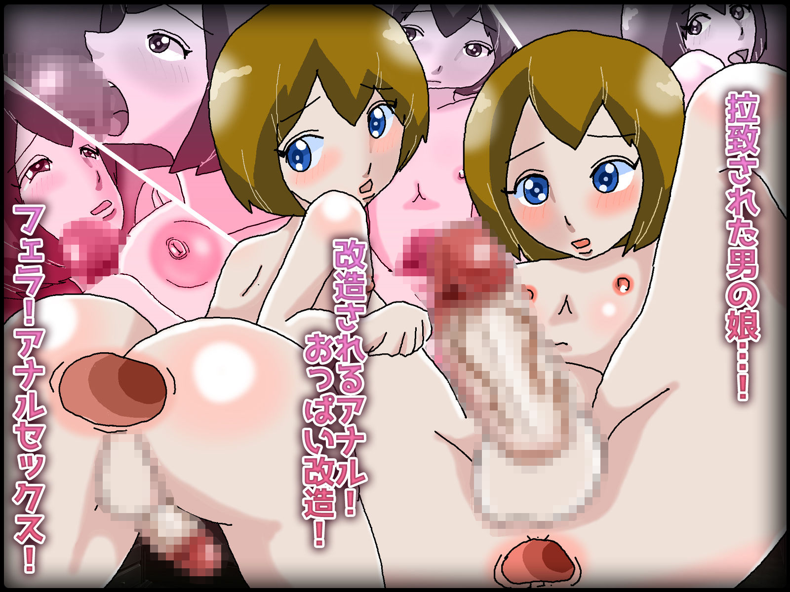 サンプル画像1:男の娘セックスマシーンとして巨大ペニス用に改造されたアナルに強引挿入！(チョコタンもぐもぐ) [d_191808]