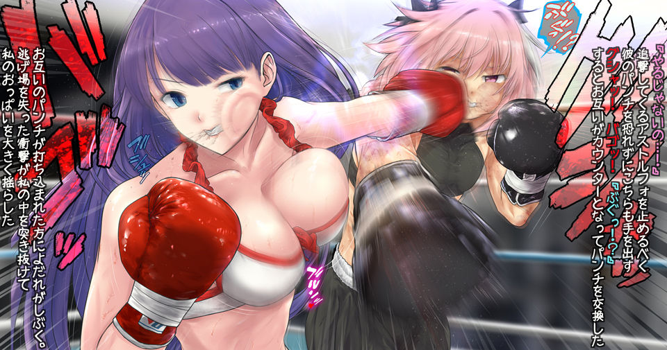 サンプル画像4:マルタさんVSアストルフォ 〜深夜のスパーリング〜(猫又屋) [d_191812]