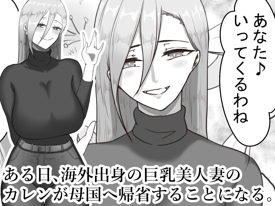 サンプル画像1:『7日間の寝取らせ記録』(ネトラレの民) [d_191828]