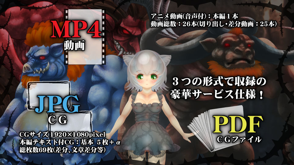 サンプル画像5:淫獣の檻(MIG) [d_191832]