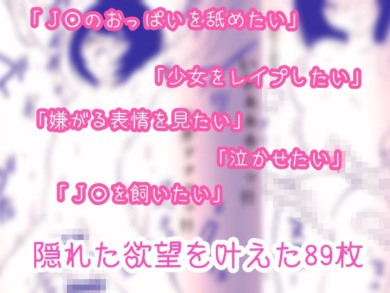 サンプル画像1:いや… – 触手レ●プ- 処女肉部屋(りょうじょくらヴ) [d_191833]