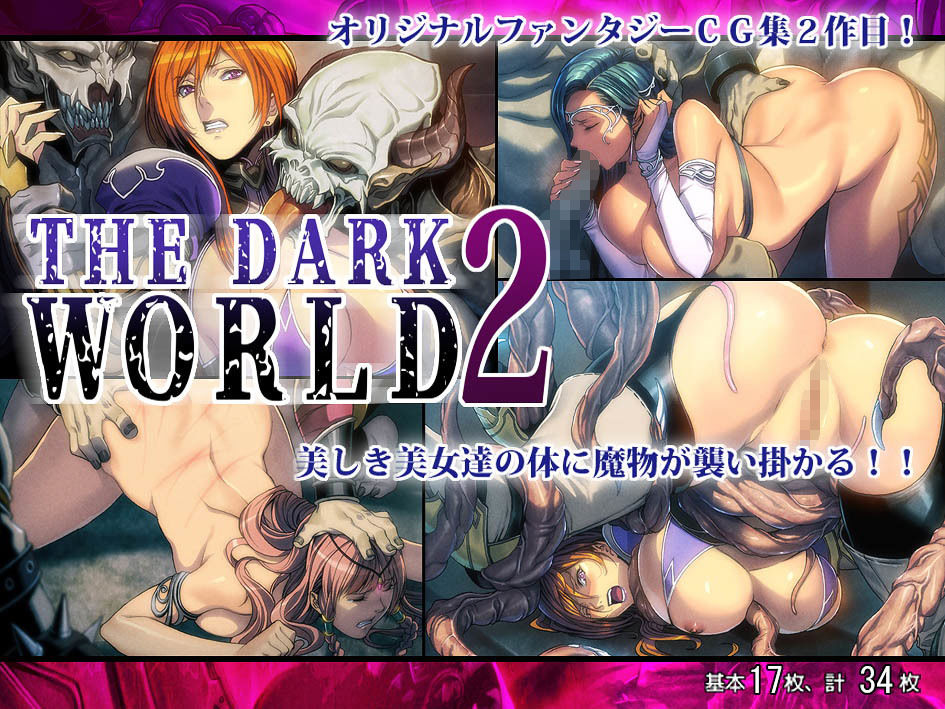 サンプル画像2:魔淫の書(FOOL´s ART GALLERY) [d_191843]