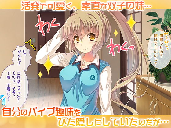 サンプル画像1:オトメスイッチ通草＋沙耶編〜かわいい双子の妹に手を出したら?あんなオモチャ?で感じまくるドエロオナホになった〜（さらに美人保険医とも●●しちゃいました）(Digital Cute) [d_191861]