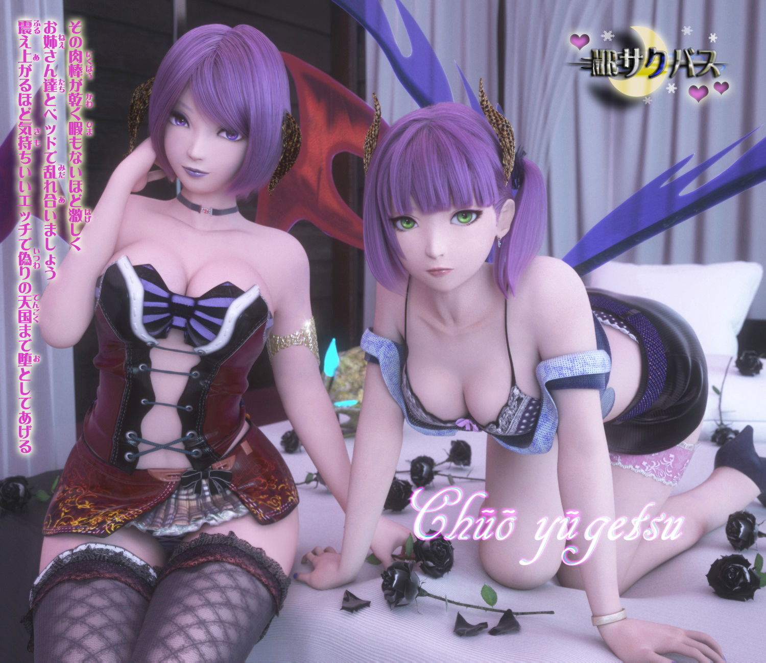 サンプル画像1:MRサクバス 動画オプション(中央遊月) [d_191867]