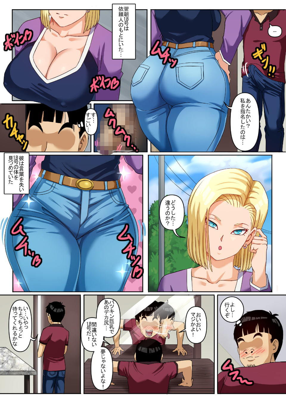 サンプル画像2:NTR 18号 Zero(PinkPawg) [d_191886]