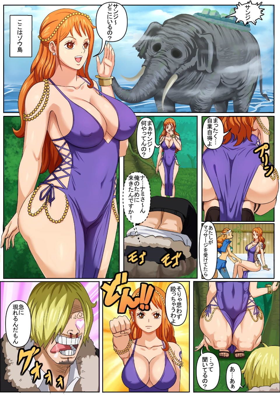 サンプル画像1:ナミの誘惑(PinkPawg) [d_191887]