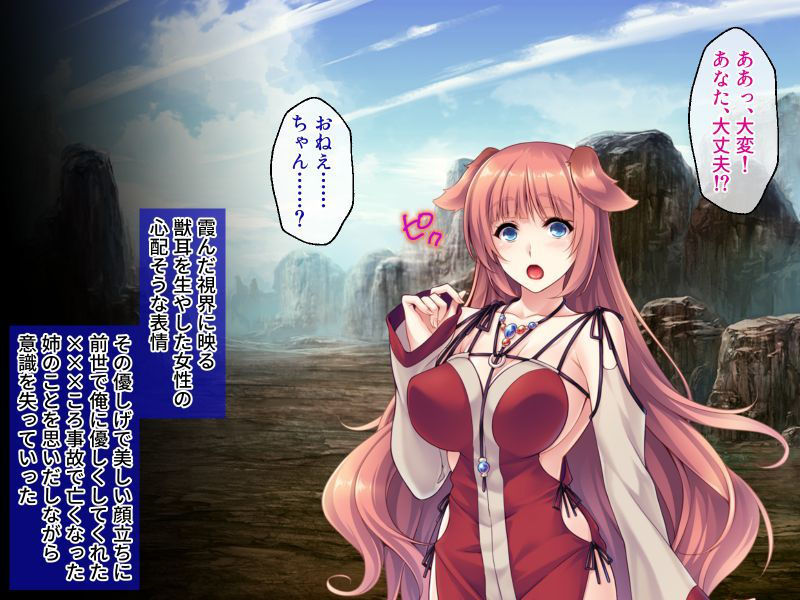 サンプル画像1:ねえ…交尾、しよ？ 〜転生後はわんこお姉さんとドスケベ種付け生活〜(どろっぷす！) [d_191892]