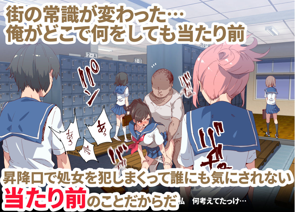 サンプル画像1:俺が何しても当たり前の街〜皆の前で処女を犯しまくっても誰も気にしません〜(にゅう工房) [d_191902]