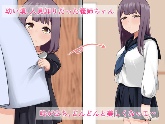 サンプル画像1:義姉ちゃんに睡眠薬夜●いしたい！(ほわいとすのー) [d_191938]