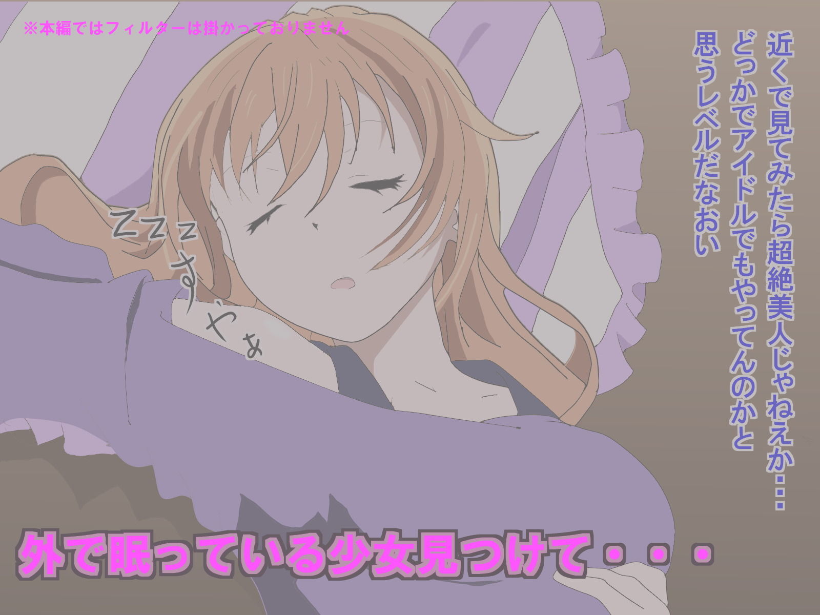 サンプル画像1:睡眠ガール(ぷんぷん本舗) [d_191990]