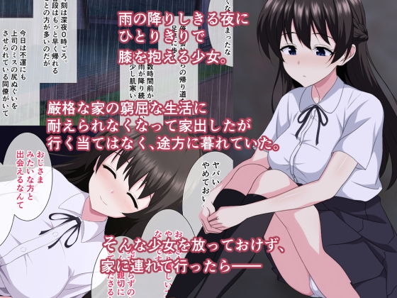 サンプル画像1:家出した良家のお嬢様を拾ったらイチャラブH生活始まりました。(ホワイトノート) [d_191997]