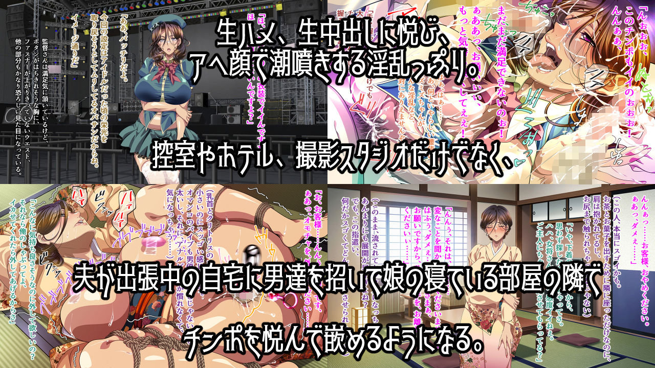 サンプル画像2:元アイドル奥様のヒミツの枕営業 〜セックス嫌いだった私が淫乱AV嬢になるまで〜【CG集版】(PARADIGM CONFLICT) [d_192021]