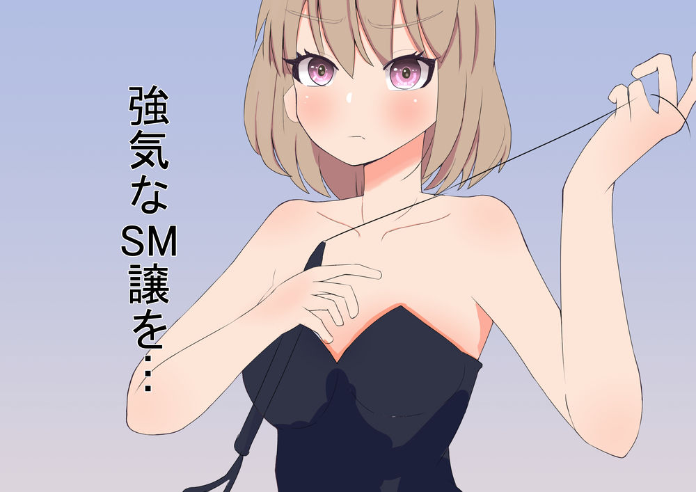 サンプル画像1:催●スマホで立場逆転理不尽な逆恨みで即堕ち！！(李梅星) [d_192038]