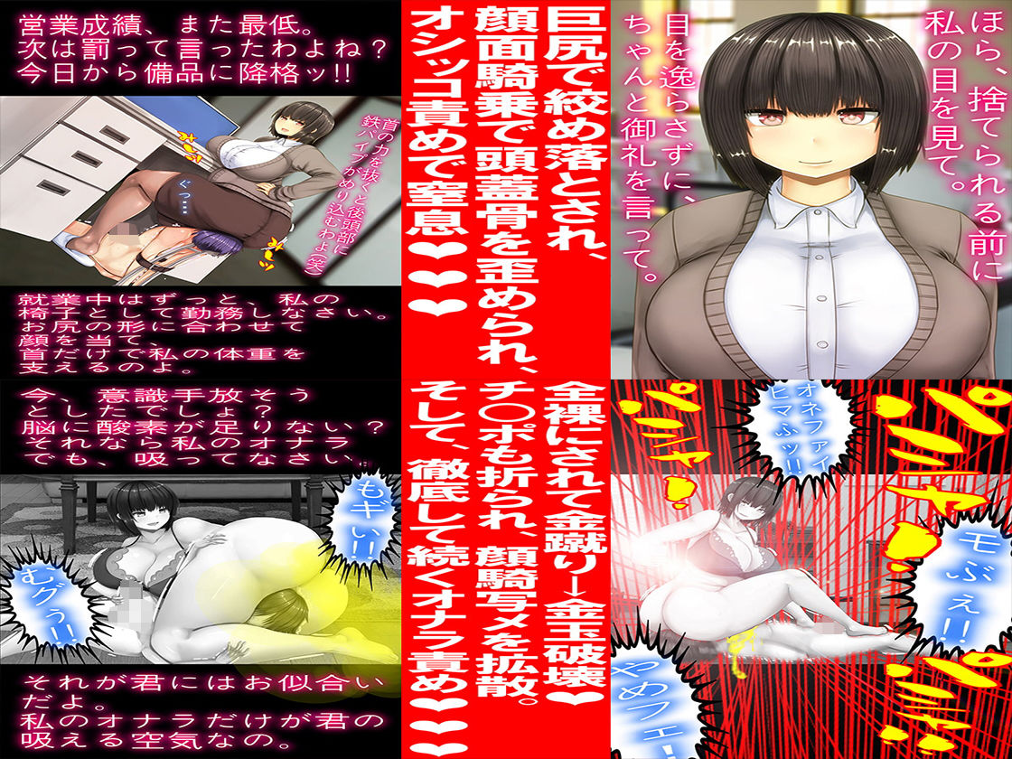 サンプル画像2:【顔面騎乗 7回天国】(M小説同盟) [d_192103]