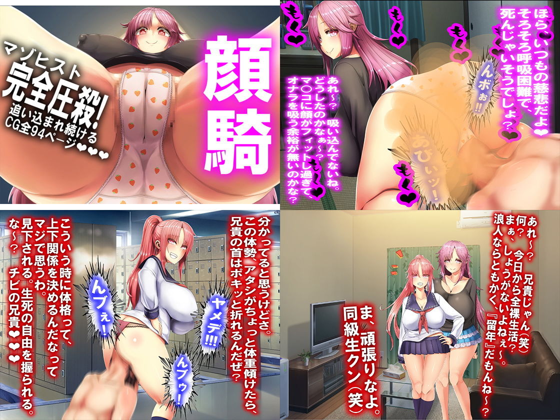 サンプル画像3:【顔面騎乗 7回天国】(M小説同盟) [d_192103]