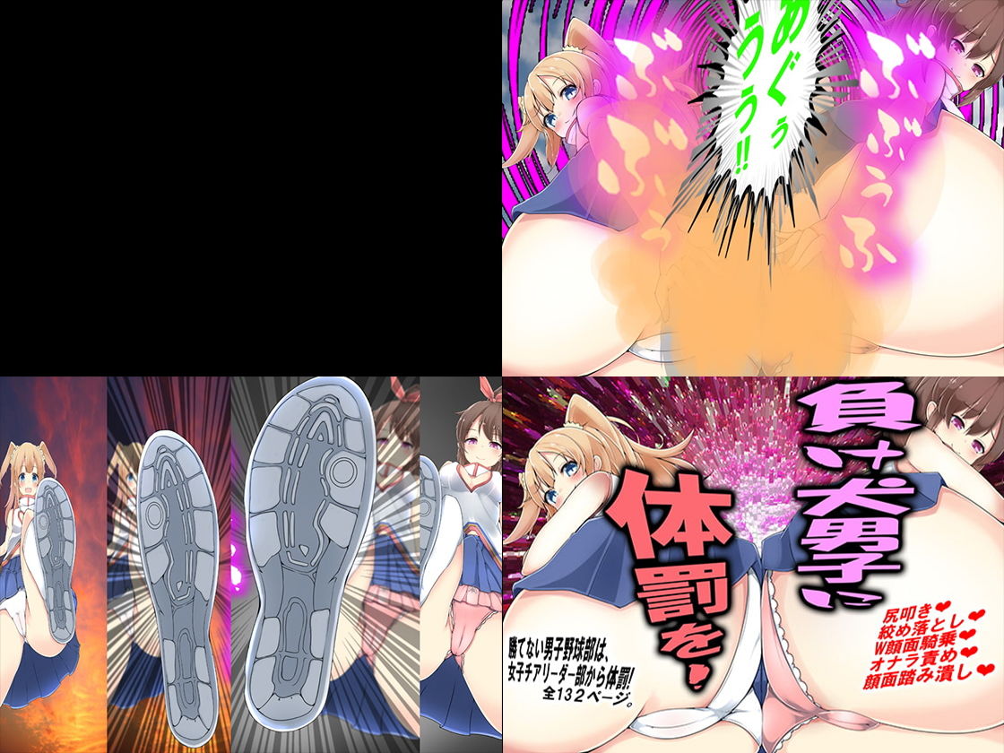 サンプル画像4:【顔面騎乗 7回天国】(M小説同盟) [d_192103]