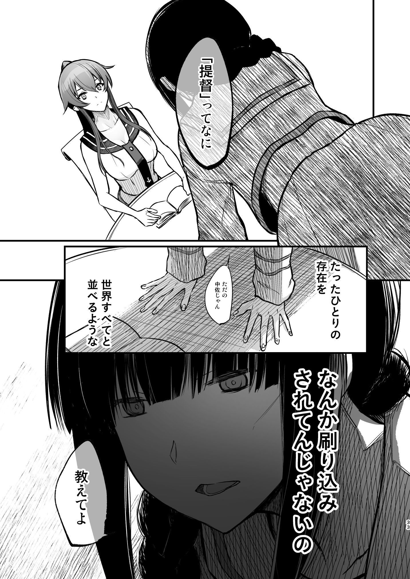 サンプル画像1:捏造艦隊 04/とこしえのはじまり(fakes) [d_192107]