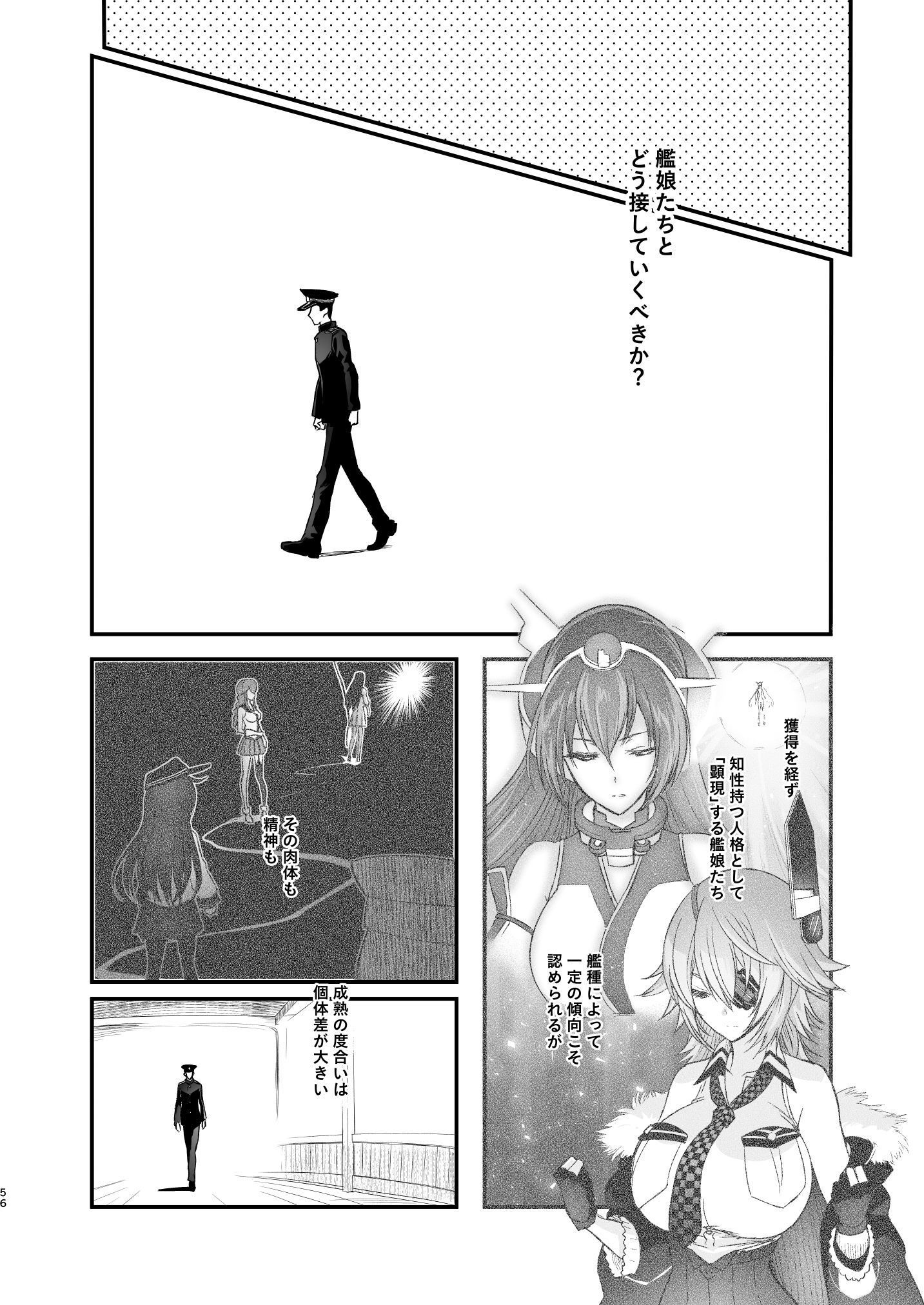 サンプル画像2:捏造艦隊 04/とこしえのはじまり(fakes) [d_192107]