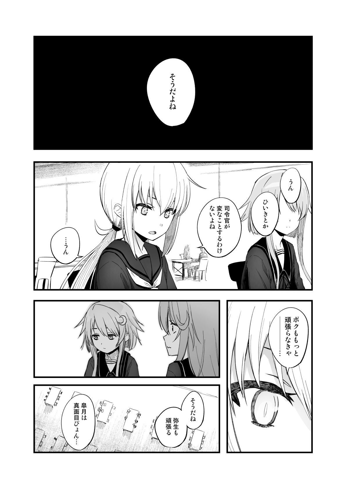 サンプル画像4:捏造艦隊 04/とこしえのはじまり(fakes) [d_192107]