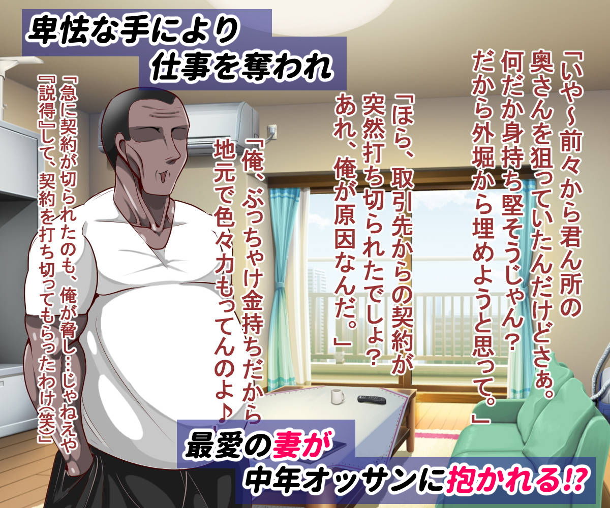 サンプル画像1:妻が金持ち中年の肉便器ペットになるまで(べっこう観測) [d_192127]