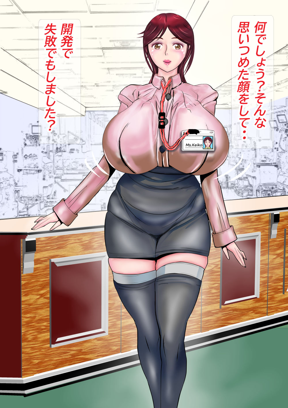 サンプル画像5:おもちゃの時間 Lカップ恵子の悦乳(バストホスピタリティー) [d_192167]