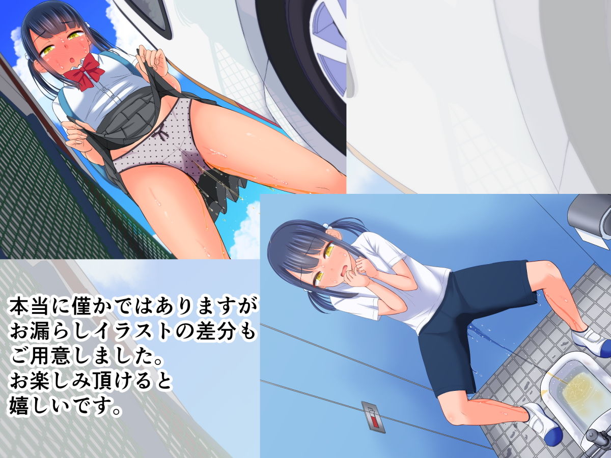 サンプル画像5:私がお外でおしっこするのにハマるまでー。(「つ」がみっつ。) [d_192186]