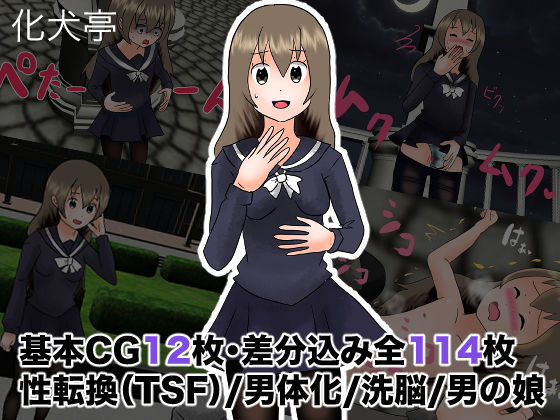 サンプル画像1:魔法使いの手で男の娘♂な使い魔に変えられちゃいました。(化犬亭) [d_192261]