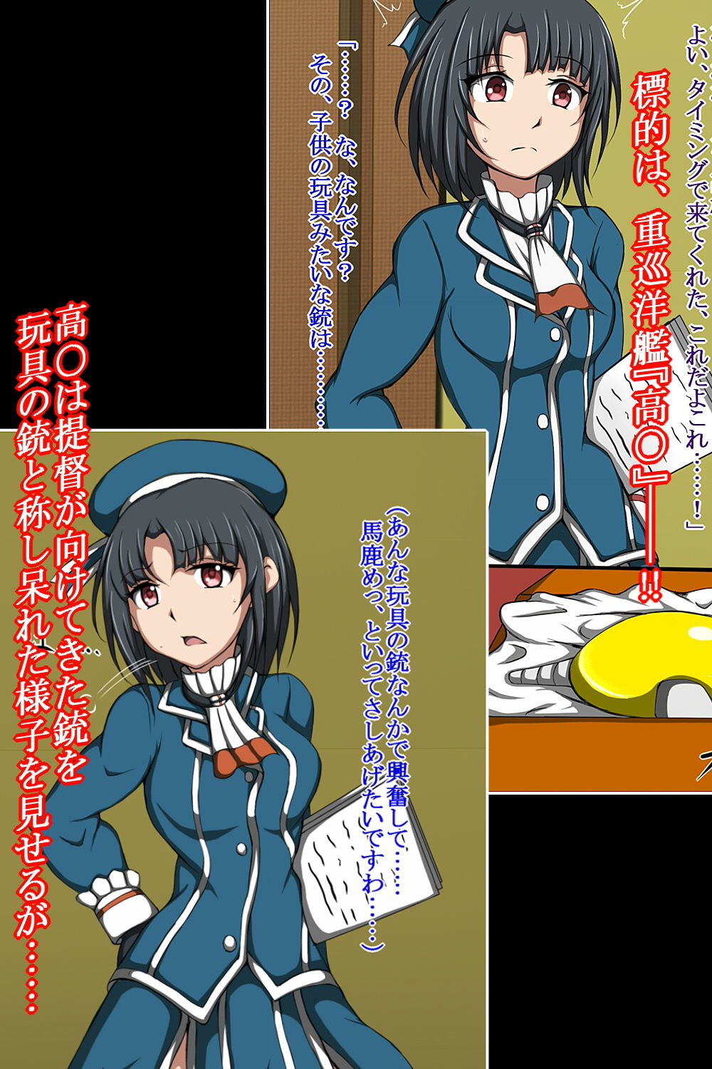 サンプル画像2:ハイグレ変態洗脳〜重巡洋艦『高○』編〜(正太郎) [d_192297]