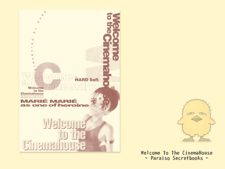 サンプル画像1:ようこそシネマハウスへ未収録資料集(HARD) [d_192319]