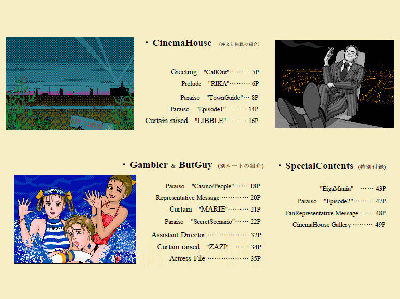 サンプル画像2:ようこそシネマハウスへ未収録資料集(HARD) [d_192319]