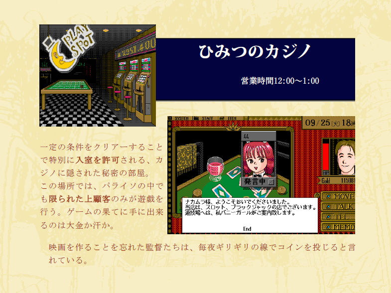 サンプル画像4:ようこそシネマハウスへ未収録資料集(HARD) [d_192319]