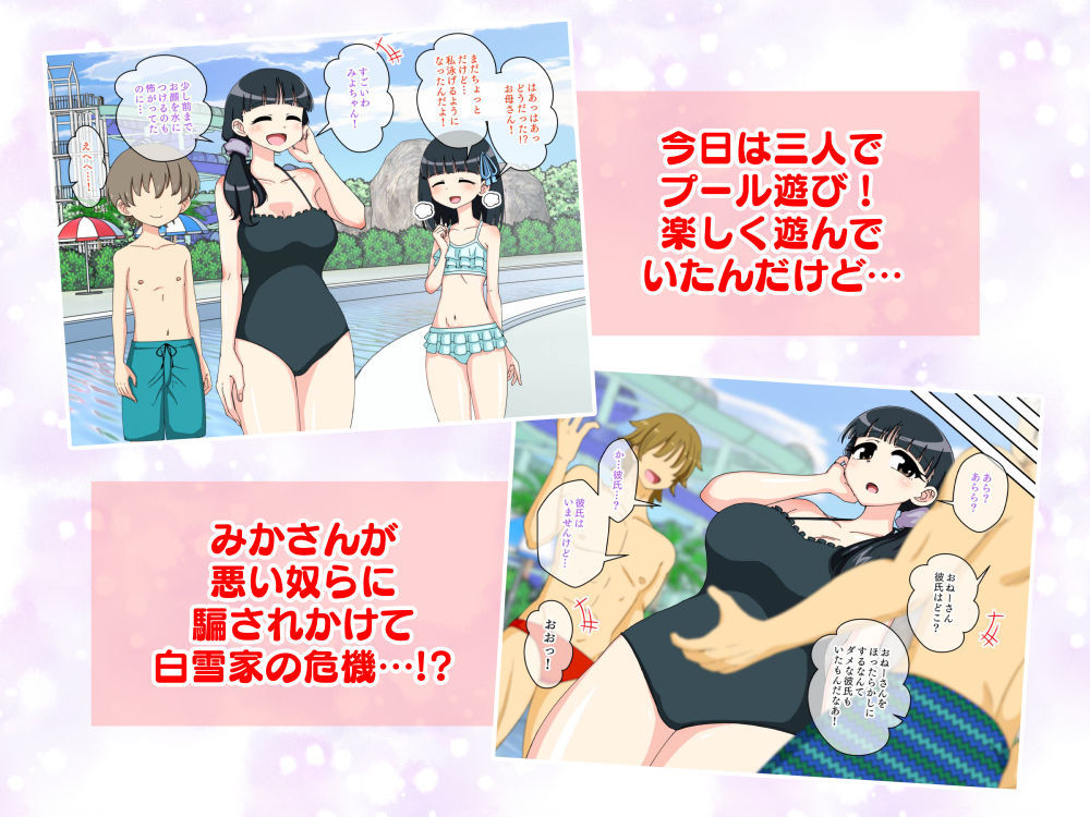 サンプル画像2:幼馴染催●調教日記外伝前編(ありむらんど) [d_192321]