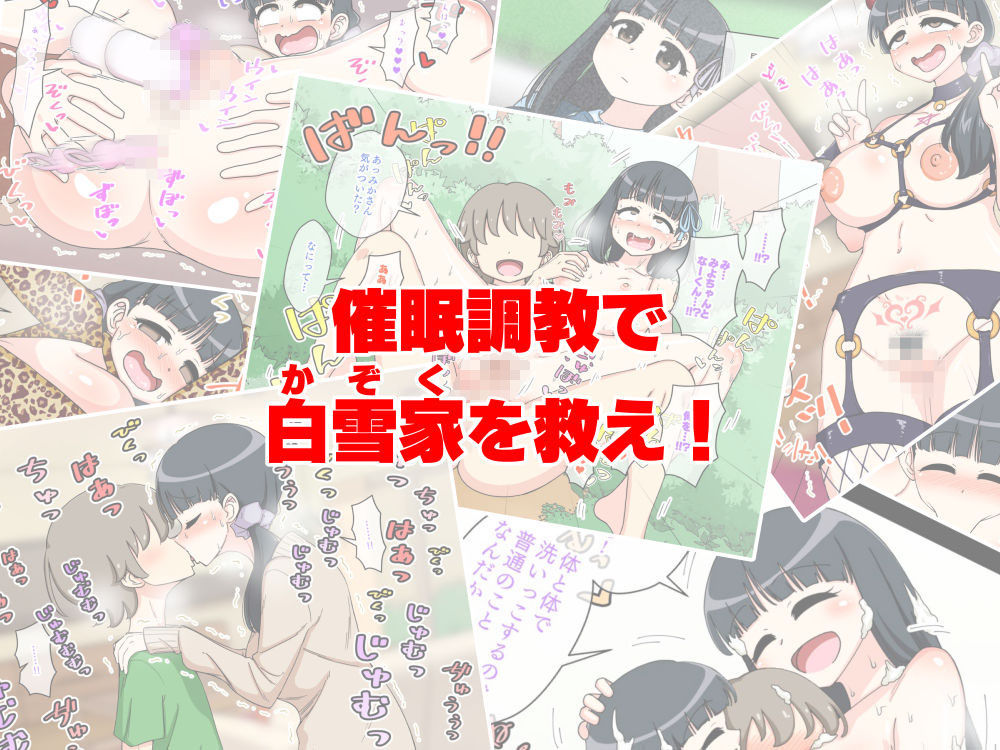 サンプル画像3:幼馴染催●調教日記外伝前編(ありむらんど) [d_192321]