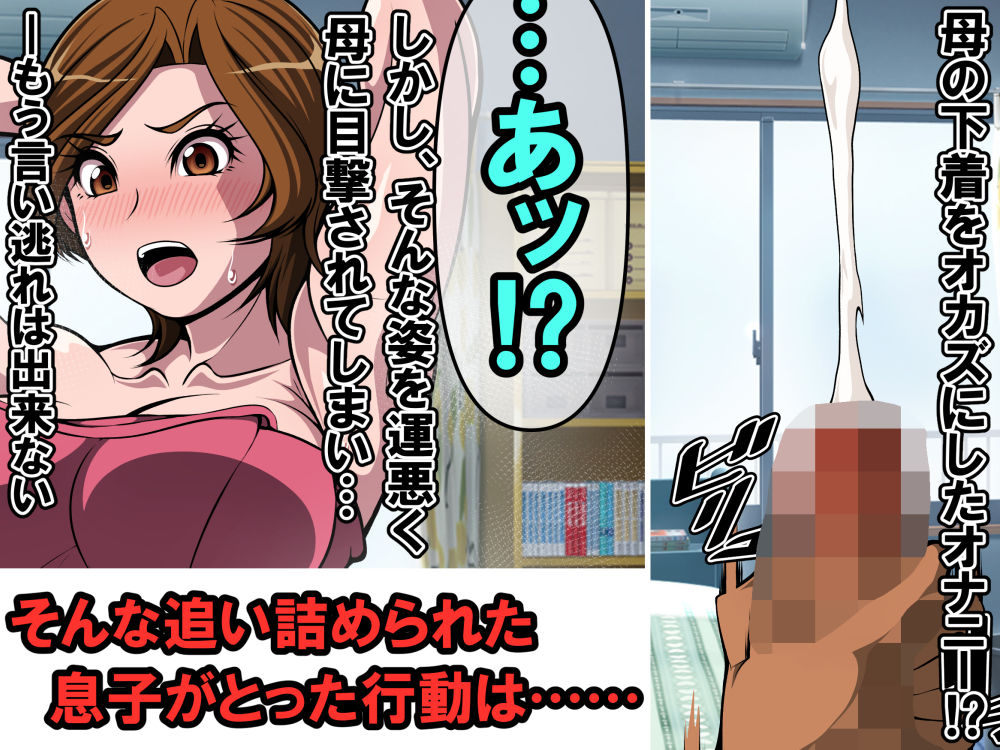 サンプル画像4:童貞の息子に土下座で頼まれて筆おろしセックスをすることになってしまった母(激辛香辛料) [d_192327]