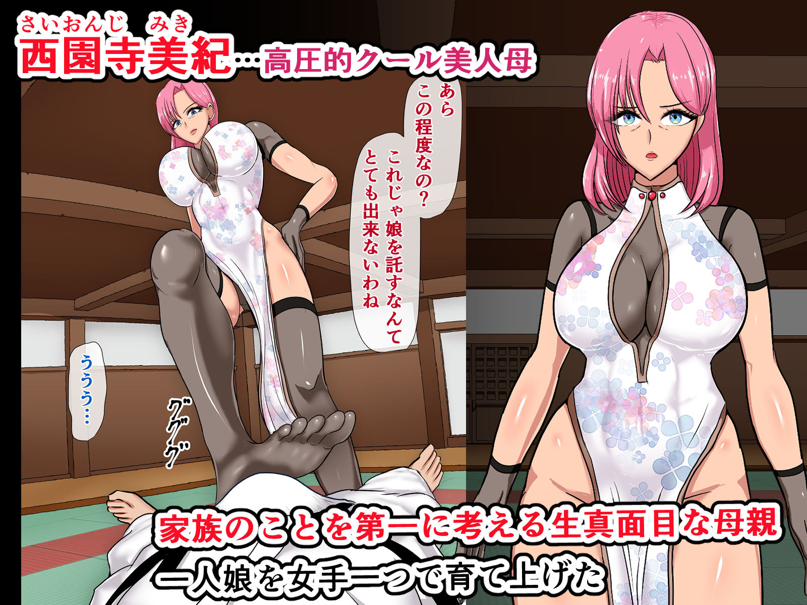 サンプル画像2:母親失格〜娘の彼氏に堕とされるクール系美人母 西園寺美紀〜(ひなえろん) [d_192334]