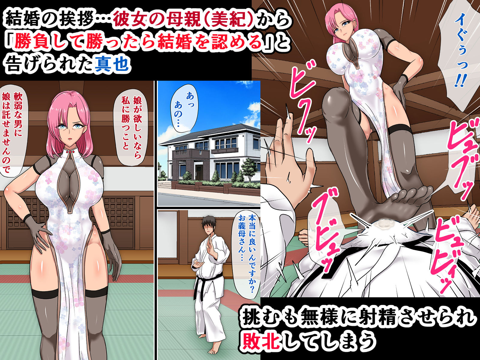 サンプル画像3:母親失格〜娘の彼氏に堕とされるクール系美人母 西園寺美紀〜(ひなえろん) [d_192334]