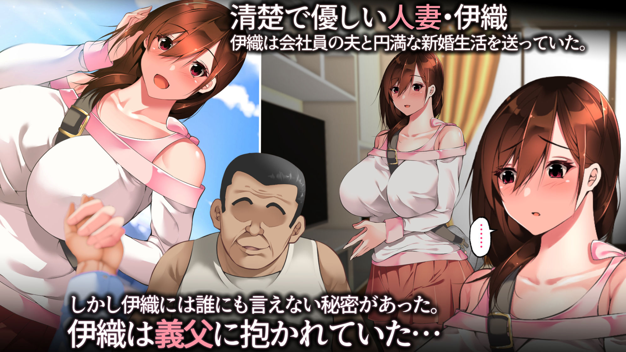 サンプル画像1:義父に犯●れ 欲に流され 【完堕ち編】(ハチ公) [d_192339]