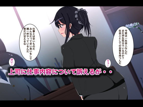 サンプル画像3:アダルトグッズ販売員-気の弱い新人社員のお仕事-(ちゃおいずむ) [d_192343]