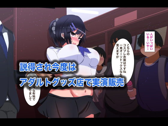 サンプル画像4:アダルトグッズ販売員-気の弱い新人社員のお仕事-(ちゃおいずむ) [d_192343]