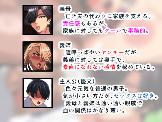 サンプル画像1:メカクレ母娘の射精管理？〜止まらない性欲と最恐の爆乳ハーレムセックス〜(White croaker) [d_192381]