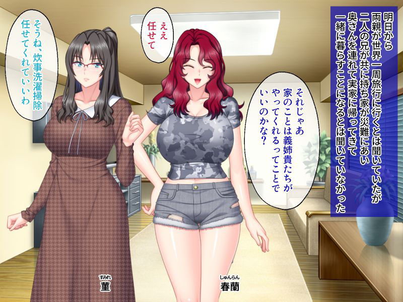 サンプル画像1:兄嫁×2＋義弟 〜兄の目を盗んでこっそり種付け托卵性活〜(どろっぷす！) [d_192388]